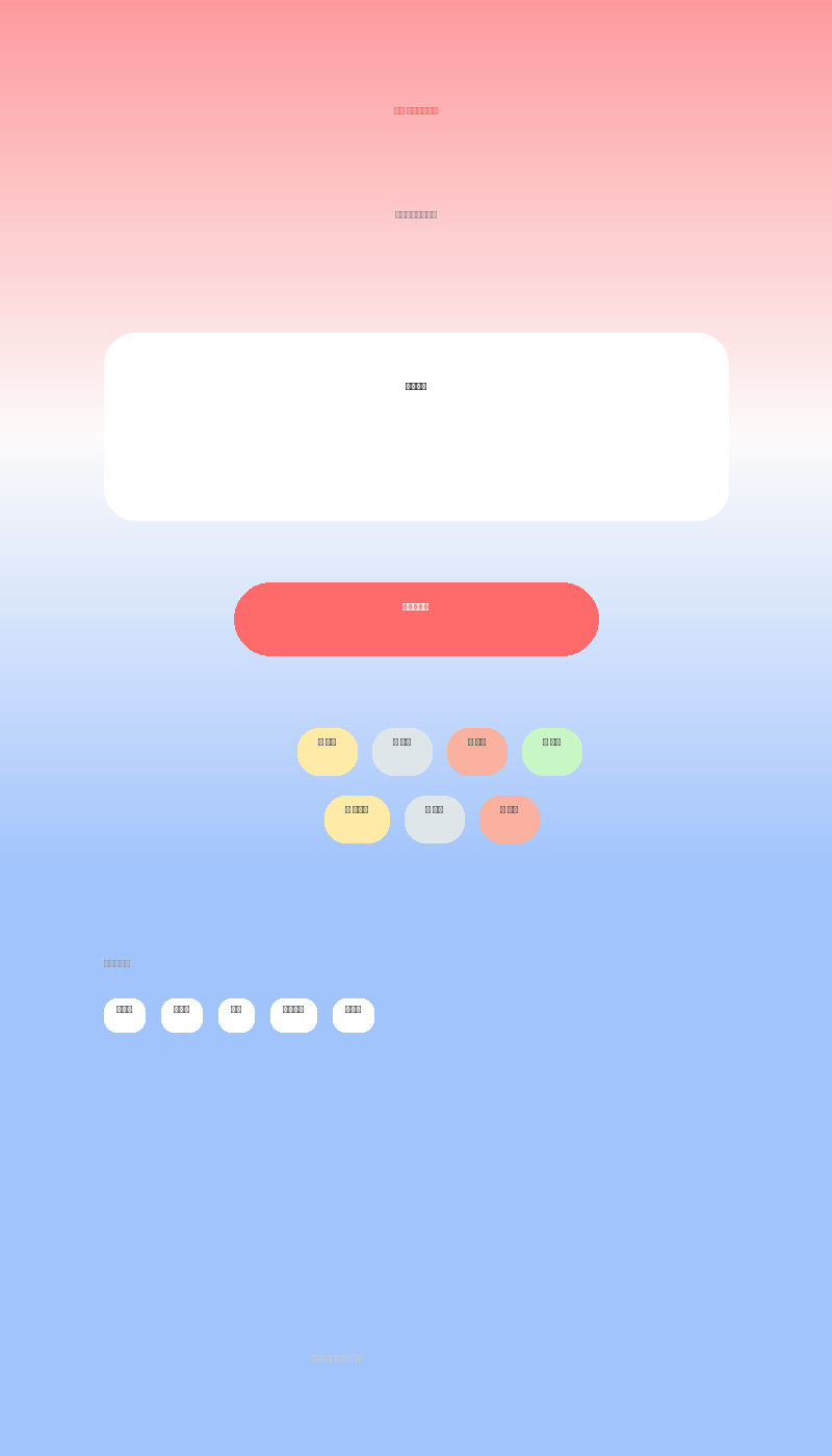 今天吃什么？- 随机美食选择器