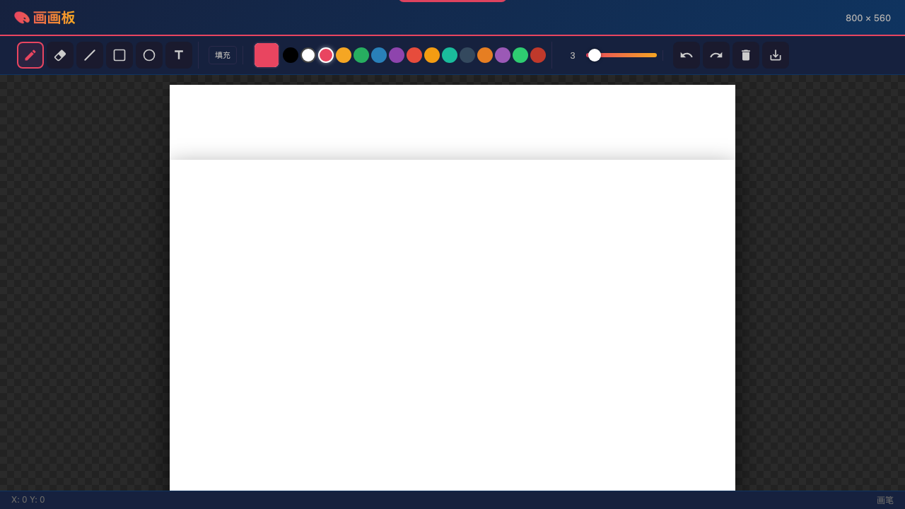 画画板 Drawing Board